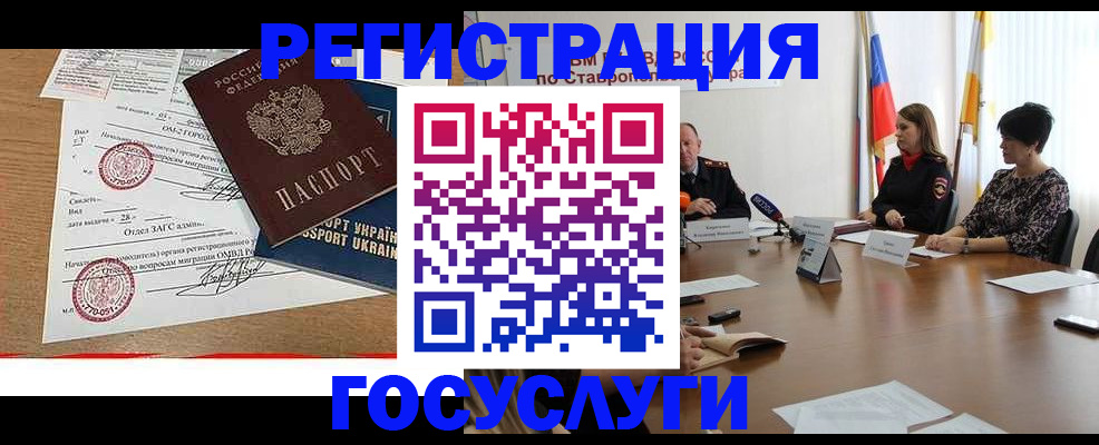 прописка паспорт в Унече
