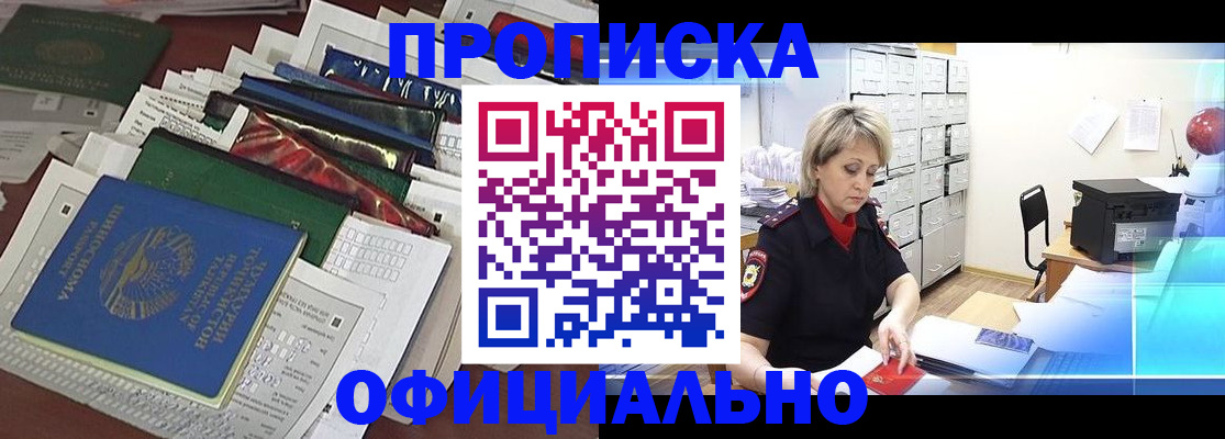 регистрация для школы в Унече